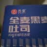 舌里黑麦全麦面包1kg0脂吐司粗粮早餐健身代餐休闲零食【京东真全麦】 实拍图