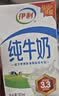 伊利【新鲜日期】纯牛奶250ml*24盒 3.3g优质乳蛋白早餐奶 8-10月 实拍图