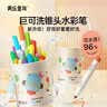 美乐童年儿童水彩笔24色绘画画笔无毒可水洗粗头幼儿园小学生3-8岁 实拍图