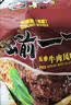 出前一丁日清 进口方便面 五香牛肉味91g*5袋 泡面拌面早餐零食中秋 实拍图