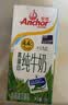 安佳（Anchor）4.4g原生高钙高蛋白全脂纯牛奶1L*12盒 新西兰进口草饲牛奶 实拍图