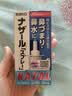 佐藤sato nazal鼻炎喷雾 30ml 喷剂 过敏性急性专用药 儿童耳鼻喉用药鼻窦炎鼻子痒流鼻涕 日本原装进口 实拍图