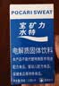 宝矿力水特粉末冲剂 健身功能运动饮料补充电解质 单盒【13g*8】 实拍图