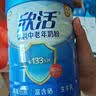 伊利中老年高钙低脂富硒奶粉 中老年奶粉 礼盒送礼 营养品 700g*2 实拍图