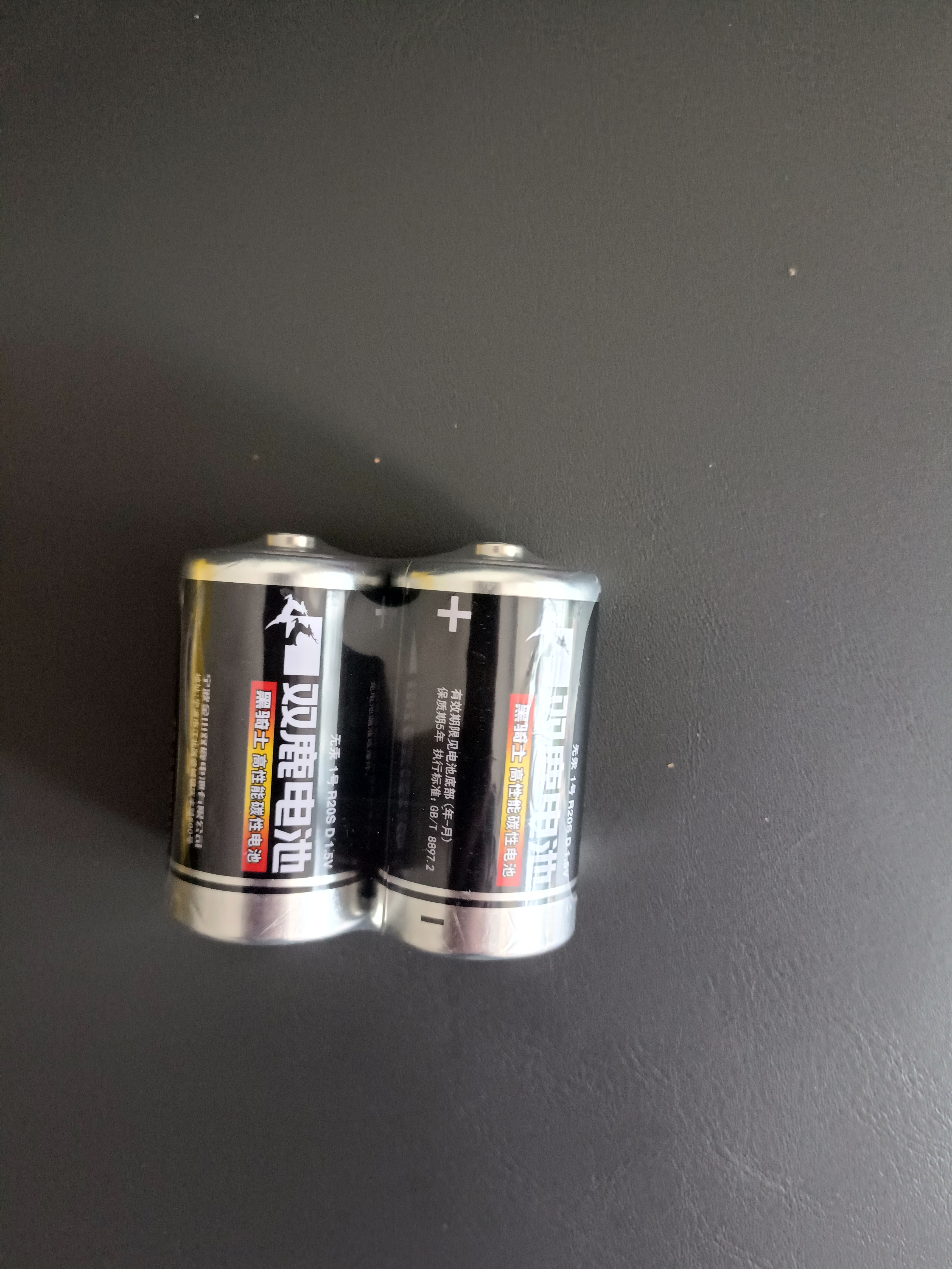 双鹿 1号碳性大号电池2粒装 适用于热水器/燃气煤气灶/手电筒/电子琴/ R20S/1号电池【一件包邮】 实拍图
