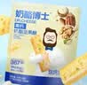 奶酪博士高钙奶酪每日坚果酥45g 宝宝儿童零食 0添加磨牙棒饼干热门商品 实拍图