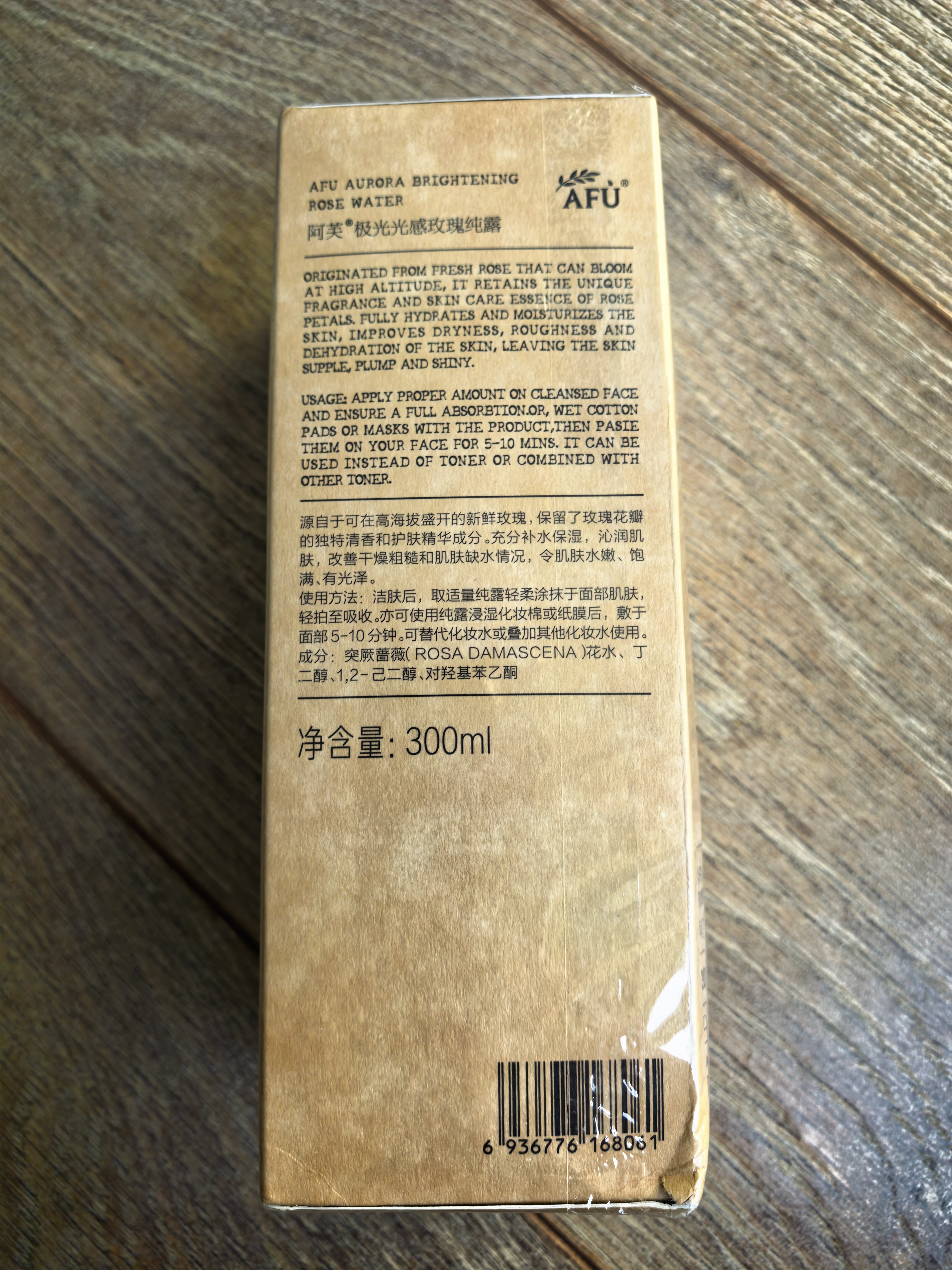 阿芙AFU极光光感玫瑰纯露 补水保湿滋润爽肤水喷雾护肤品礼物 玫瑰纯露900ml大囤货 实拍图
