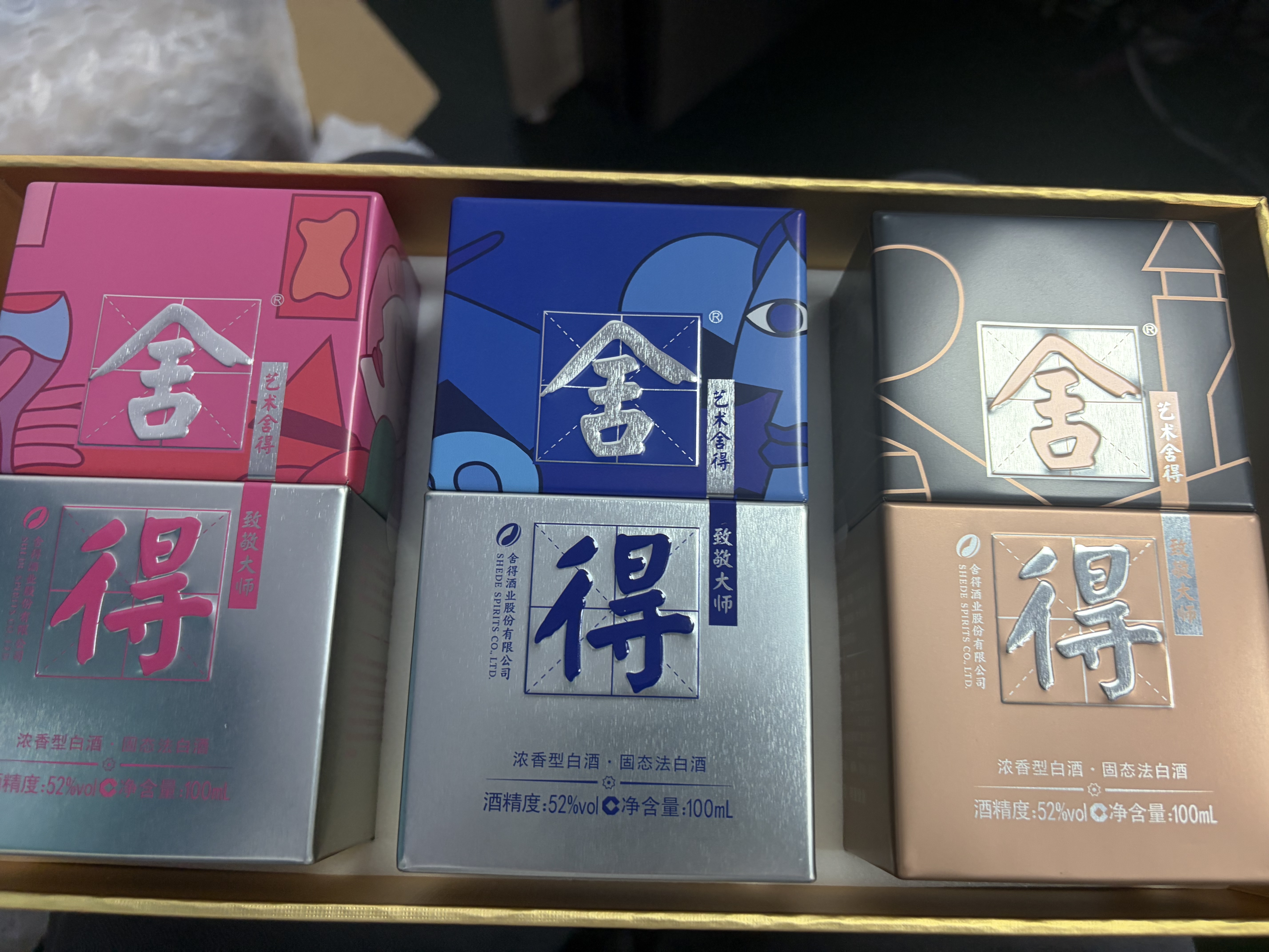 舍得艺术舍得 致敬大师 浓香型白酒 52度100ml*3礼盒装 国庆送礼 聚会 实拍图