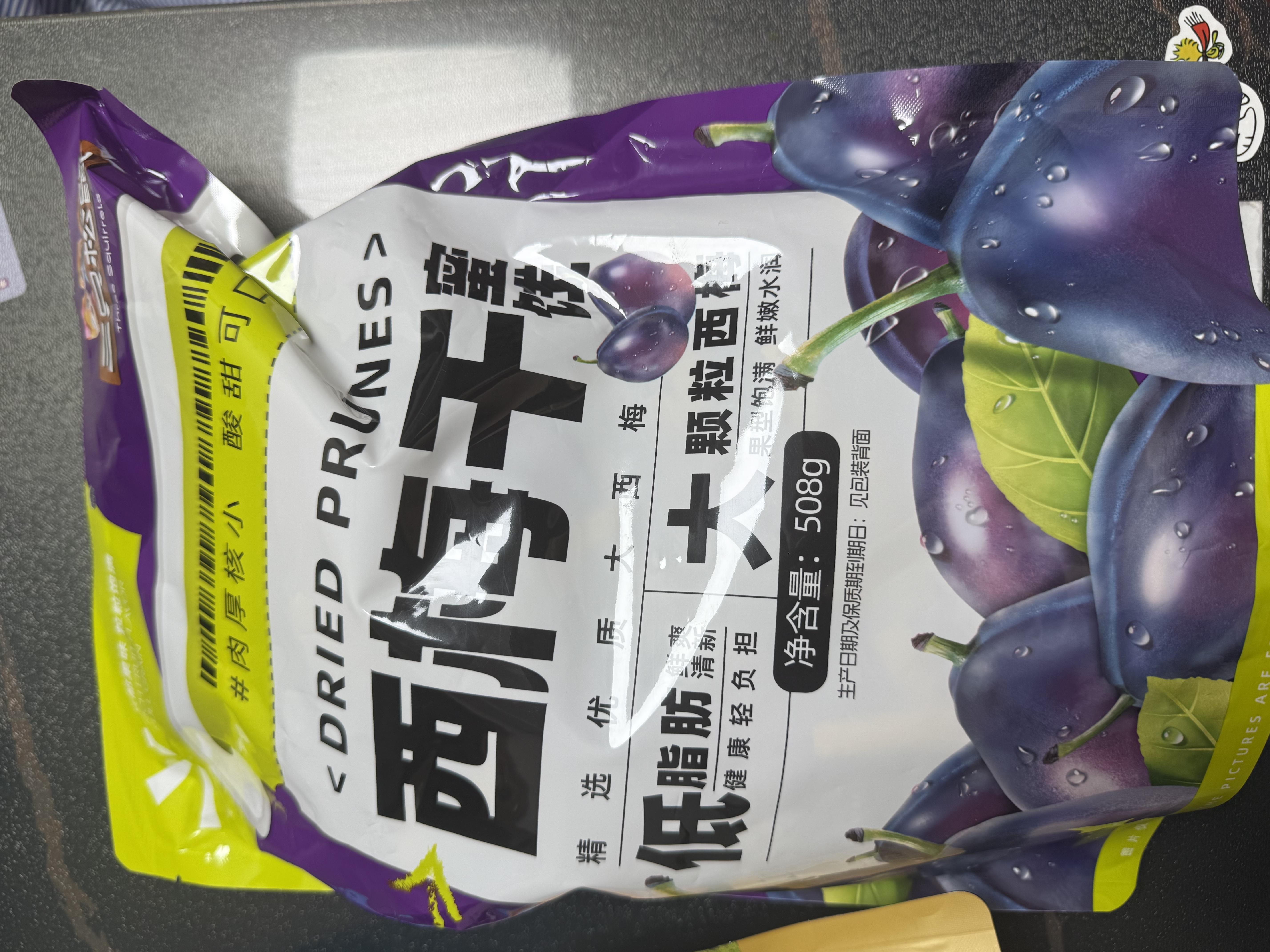 三只松鼠西梅干508g 梅子蜜饯果干果脯休闲零食小吃约100颗小包装 实拍图