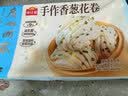 广州酒家手作香葱花卷400g*2袋共16个 早餐半成品主食生鲜面点包子方便 实拍图