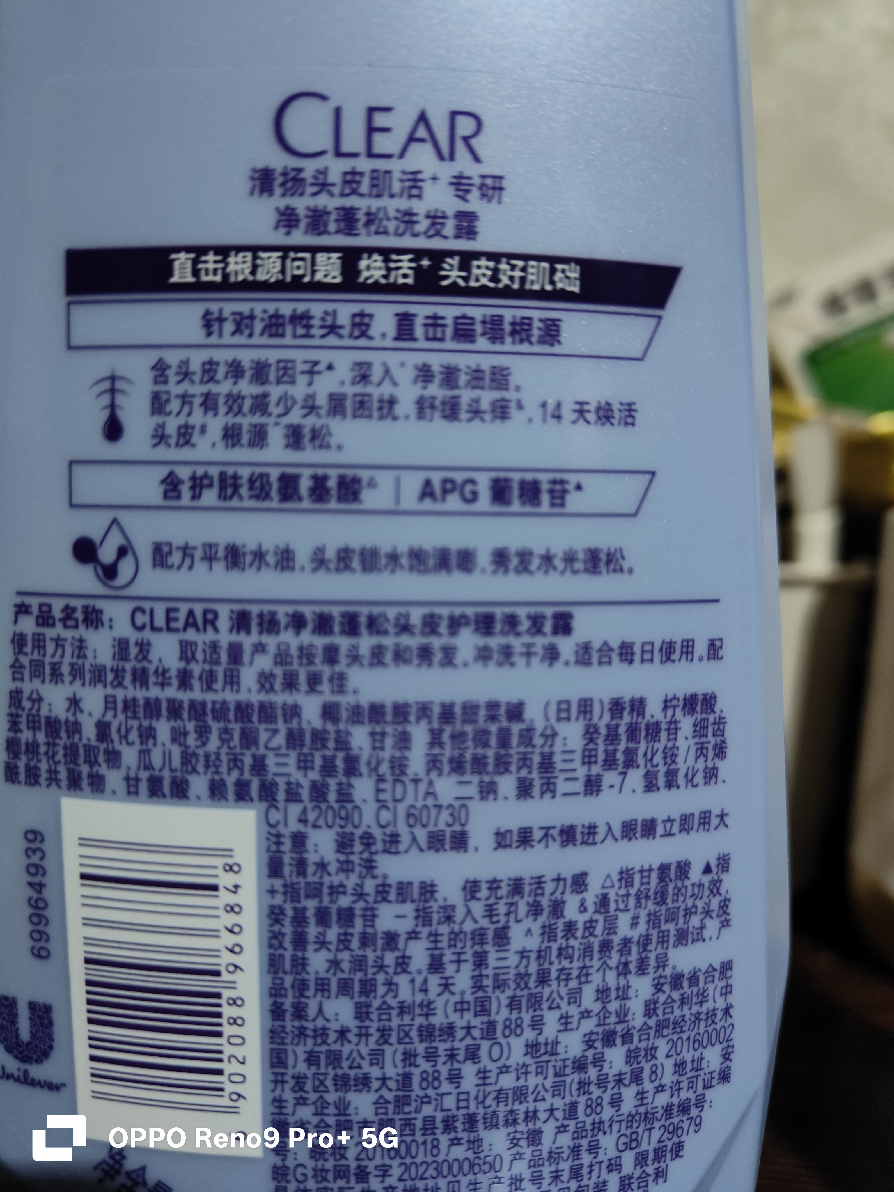 清扬【老爸推荐】净澈蓬松洗发水700g女士控油氨基酸无硅油洗头膏 实拍图