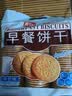 嘉士利饼干零食 营养早餐饼干 牛奶味450g/袋 早餐食品零食 实拍图