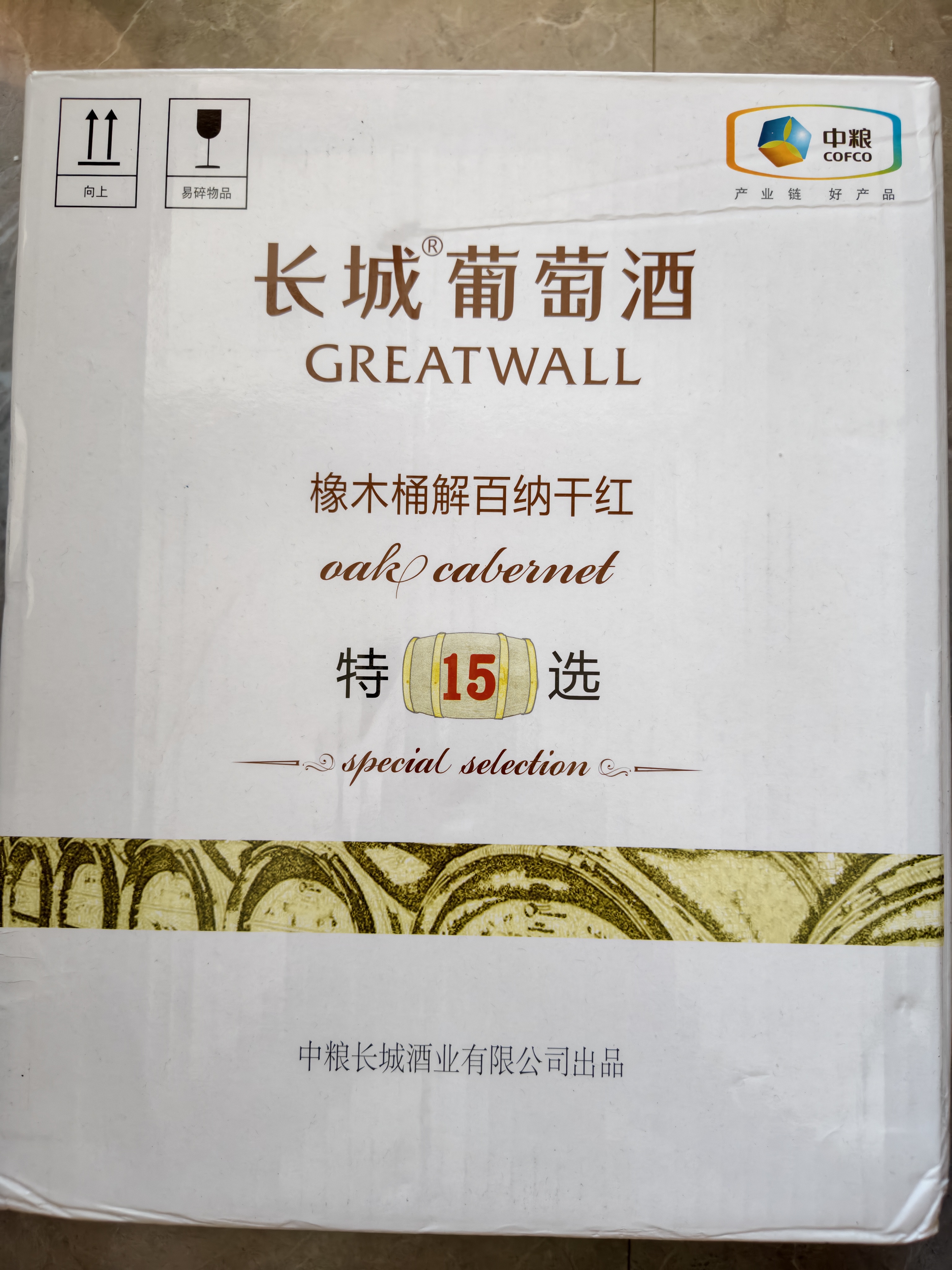长城特选15橡木桶解百纳干红葡萄酒750ml*6瓶整箱装红酒热门商品 实拍图