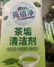 亮佰净洗茶渍茶垢清洁剂去渍食品级茶具水壶杯清洗除水茶污垢剂15g*20条 实拍图