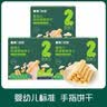 英氏婴幼儿钙奶手指饼干原味 宝宝婴儿零食辅食 磨牙饼干尝鲜30g 实拍图