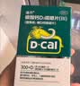 迪巧碳酸钙d3咀嚼片60粒OTC成人钙片哺乳期孕妇钙片中老年人男士女士补钙美国进口京东自营含维生素d3 实拍图
