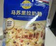 妙可蓝多马苏里拉芝士碎450g 奶酪碎  焗饭披萨拉丝烘焙原料 实拍图