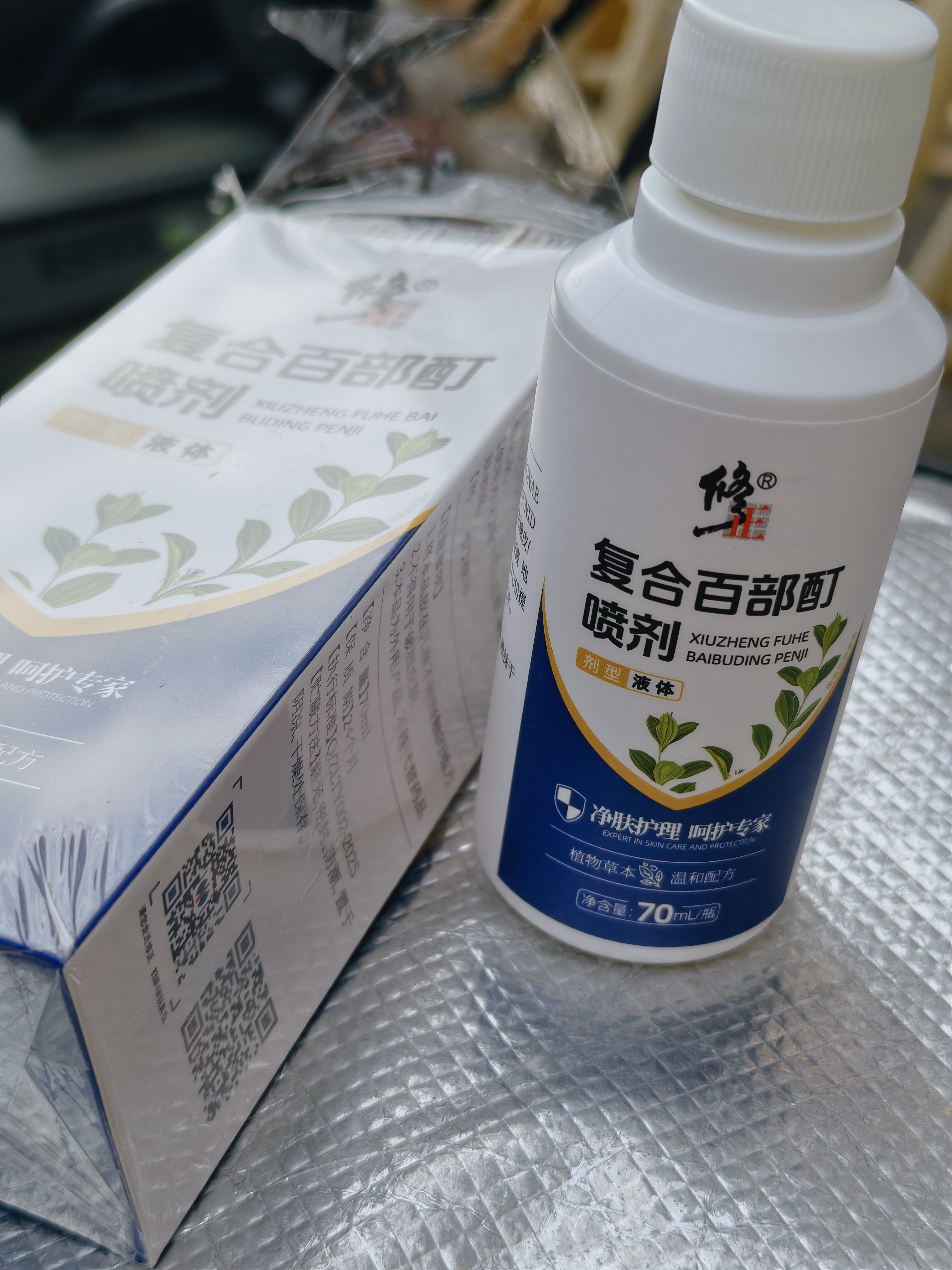 修正百部酊喷剂虱子床虱虱卵跳蚤阴虱男女私处儿童头发虱卵虱立净 实拍图