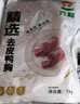 六和去皮鸭胸肉  2斤  樱桃谷鸭冷冻鸭胸低脂健身烧烤食材 实拍图