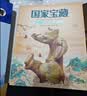 国家宝藏/博物馆里的中国史（套装共4册）让孩子足不出户畅游博物馆 实拍图