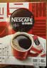 雀巢（Nestle）醇品速溶黑咖啡粉美式咖啡冲泡后*0糖健身燃减防困48包*1.8g 实拍图