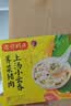 湾仔码头上汤小云吞荠菜猪肉600g75只馄饨夜宵速食冷冻儿童早餐速冻半成品 实拍图