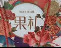 香美缇水果礼盒新鲜应季混搭高端果篮端午中秋春节年货礼品送礼 品质装【10-11斤】 实拍图