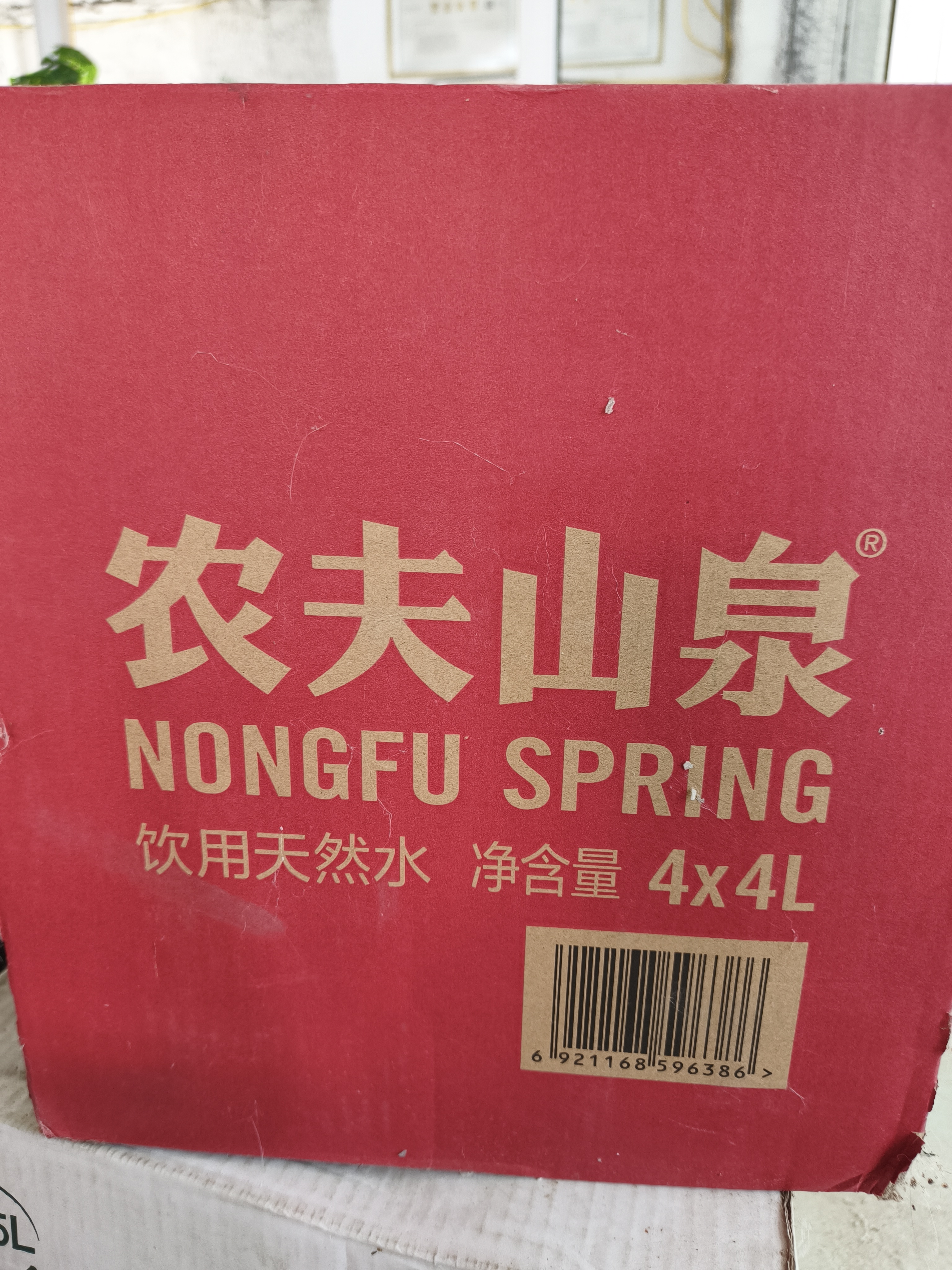 农夫山泉饮用天然水4L*4桶 纸箱塑膜随机发货大桶装 家用桶装水 实拍图