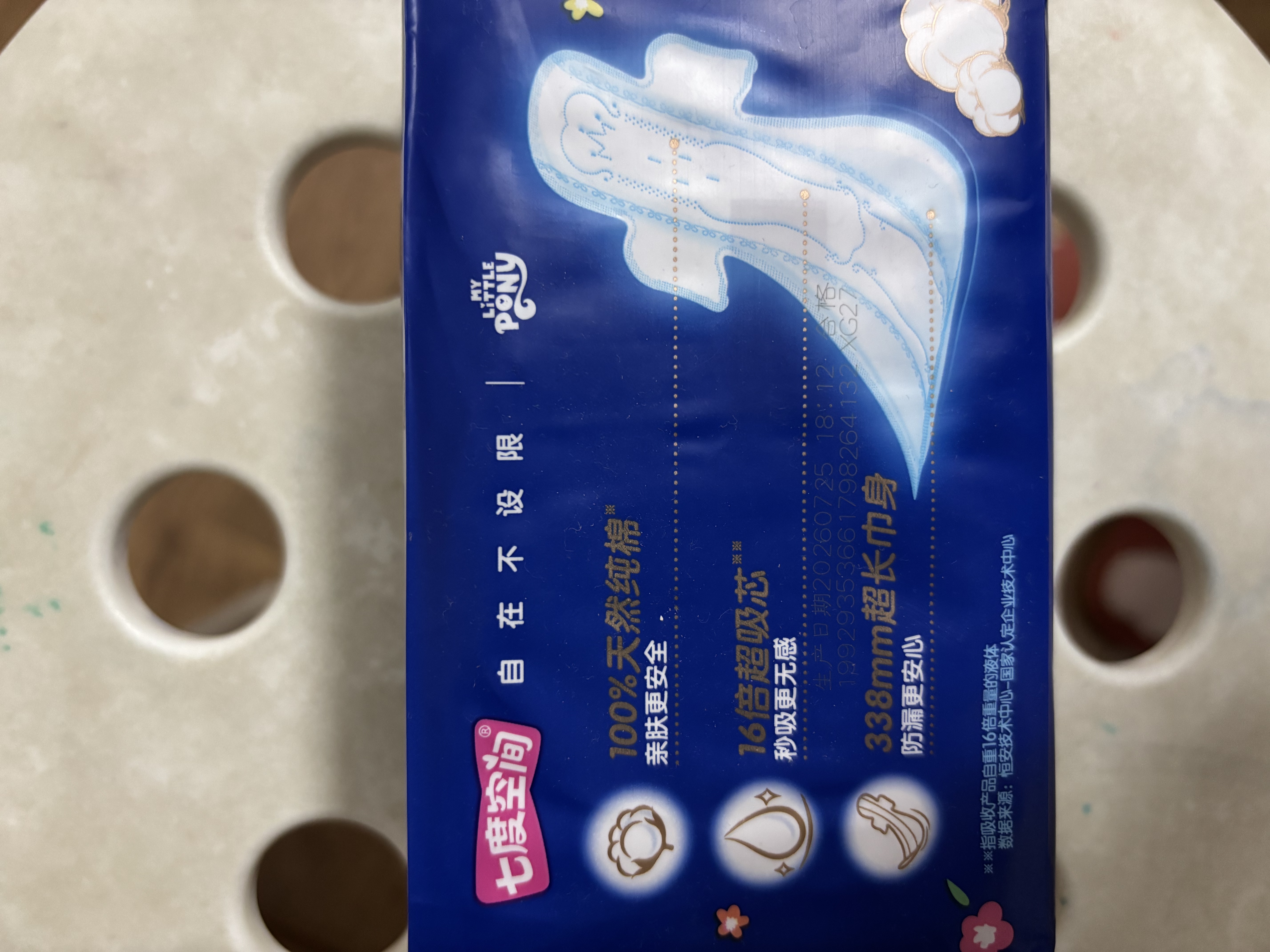 七度空间少女超薄100%纯棉亲肤超长夜用卫生巾338mm*8片【新国标认证】 实拍图