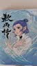 【官方正版】敖丙传 壹 敖丙传1 漫画 哪吒之魔童闹海 敖光 5款印签随机掉落 两种书签+超大海报+人物贴纸。 实拍图