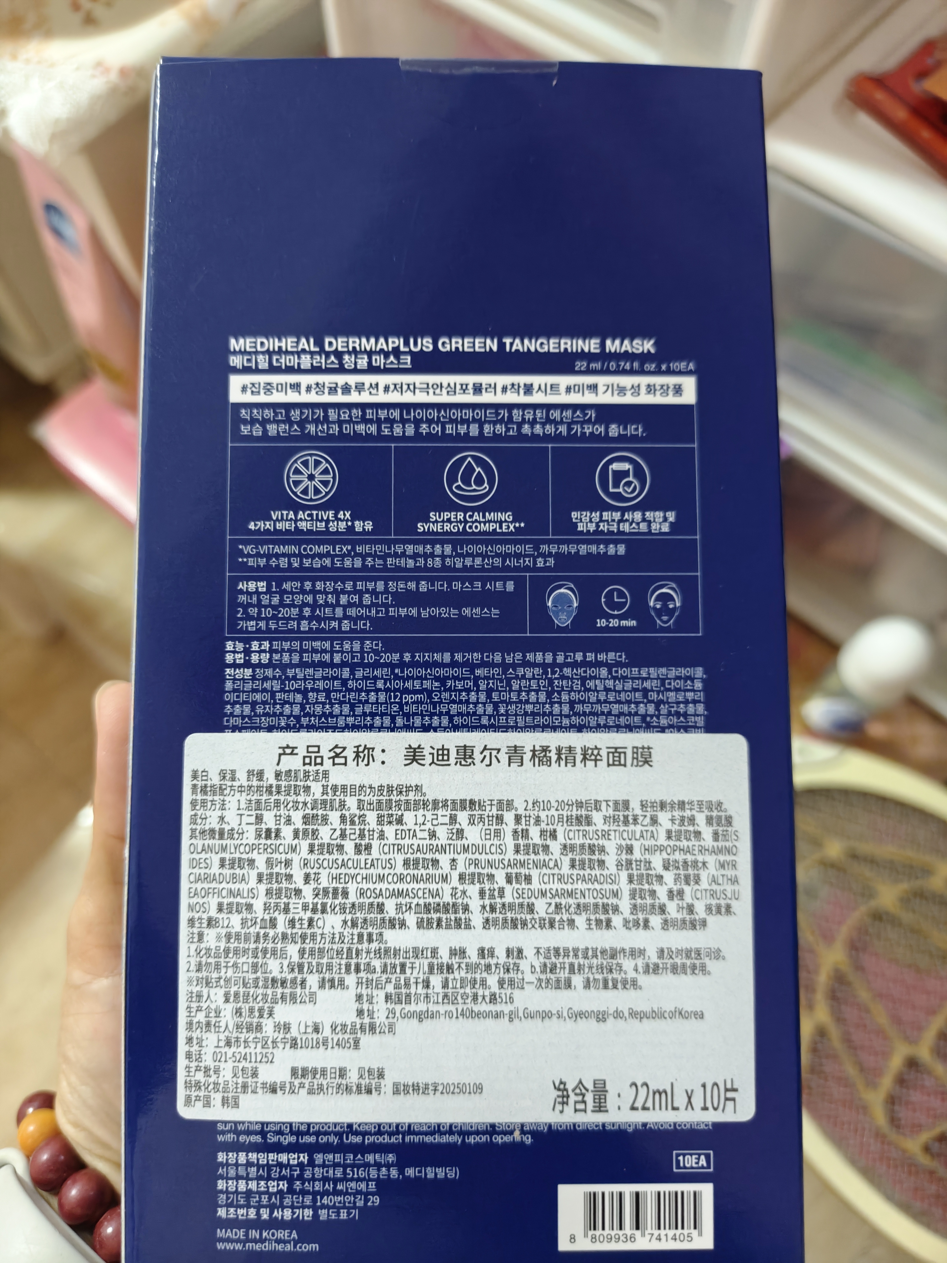 美迪惠尔（Mediheal）新水润紧致面膜升级版10片/盒补水保湿淡化细纹男女生日礼物 实拍图