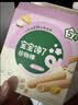 宝宝馋了高钙草莓酸奶谷物棒米果泡芙棒磨牙棒儿童零食60g 享婴儿辅食食谱 实拍图