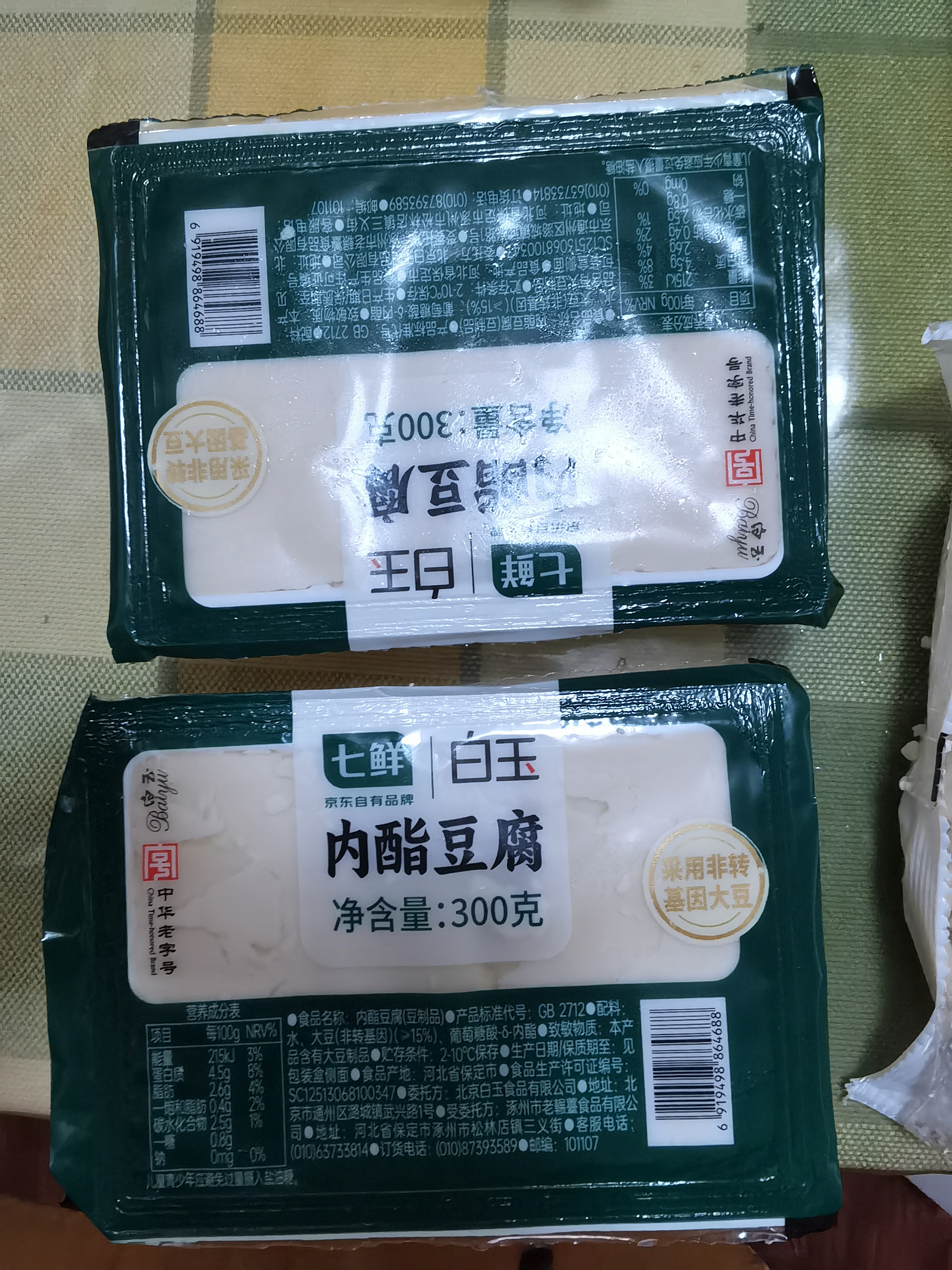 白玉 内酯豆腐300g(七鲜渠道定制) 实拍图