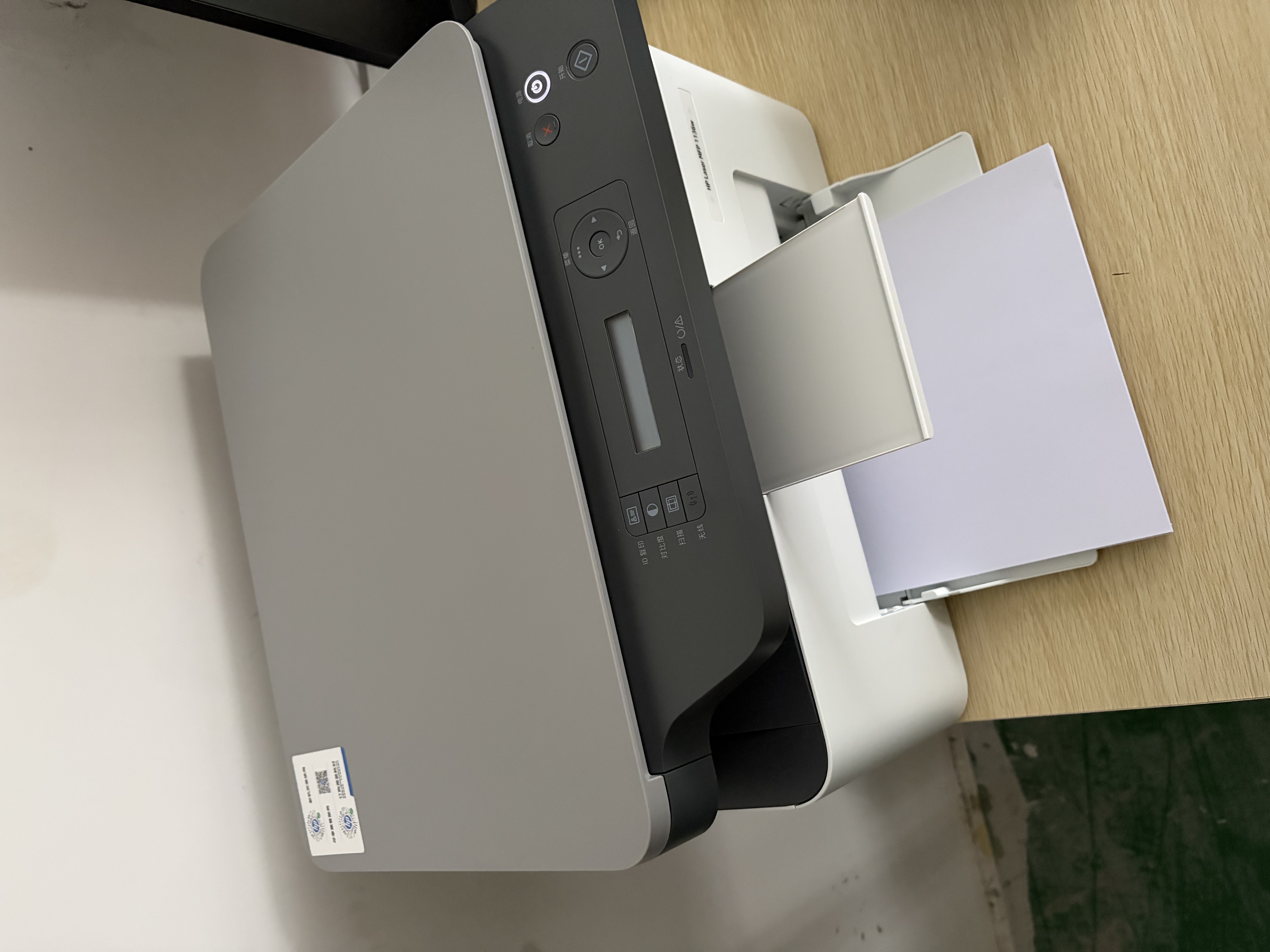 惠普（HP）1136w 黑白激光无线打印机 多功能家用办公打印机 复印扫描无线连接（116w提速版） 实拍图