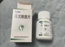 [宝庆]丙戊酰胺片 0.2g*60片/瓶 实拍图