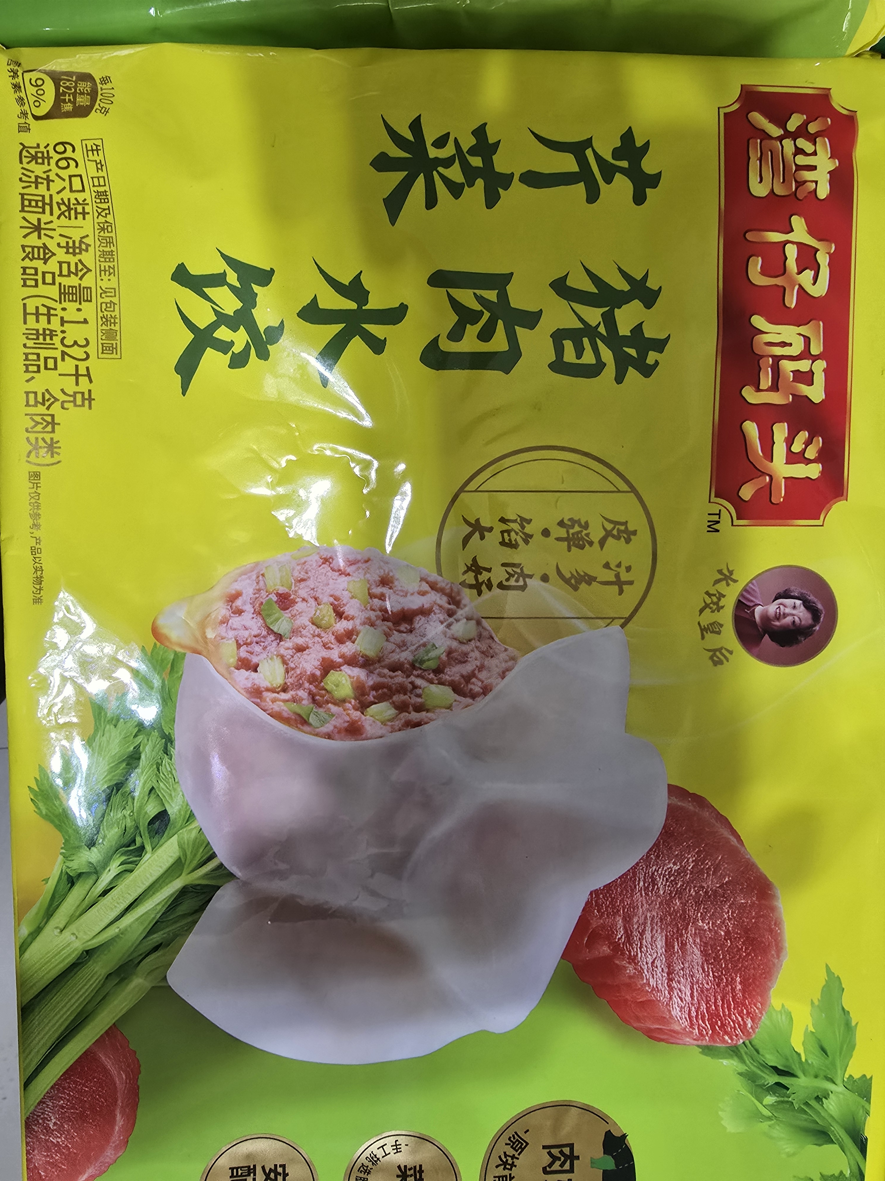 湾仔码头荠菜猪肉水饺1320g66只食品速食面点生鲜饺子夜宵早餐速冻半成品 实拍图
