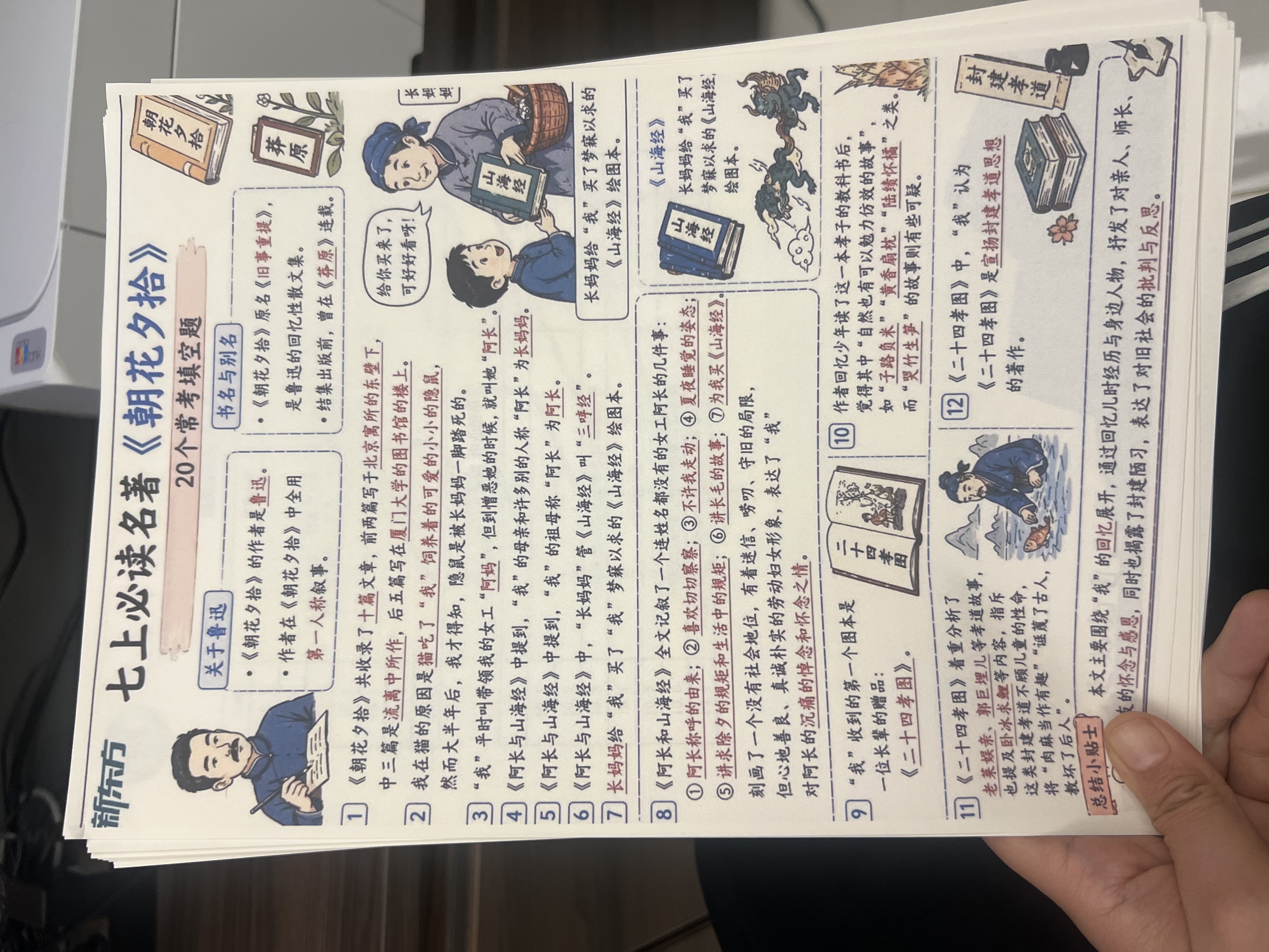 爱普生（EPSON）【6代新品】L4356墨仓式彩色无线AI学习打印机一体机家用办公  L4266升级版[自动双面 液晶屏 白] 实拍图