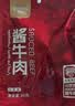康新牧场酱牛肉80g×10袋即食牛肉健身代餐熟食牛腱子下酒菜零食年货礼品 实拍图