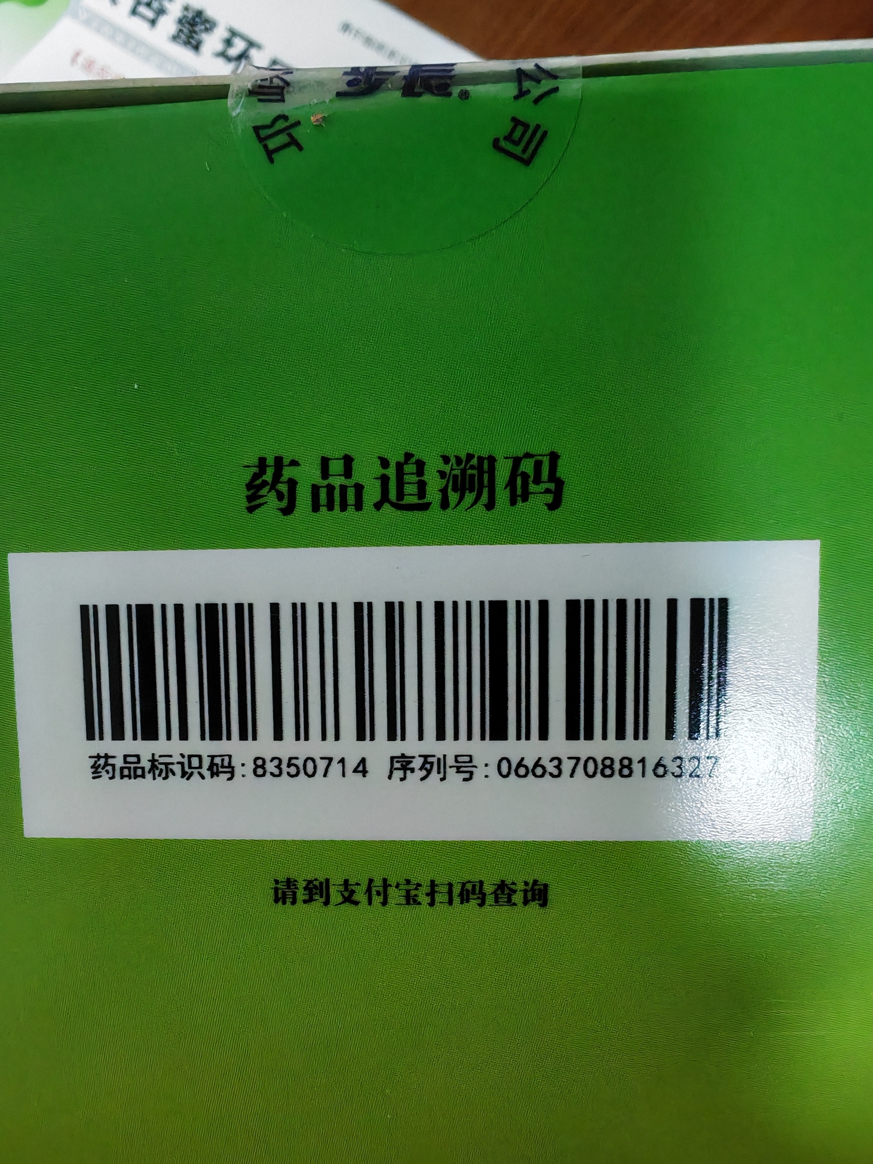 [步长] 银杏蜜环口服溶液 10ml*18支/盒*5盒 实拍图