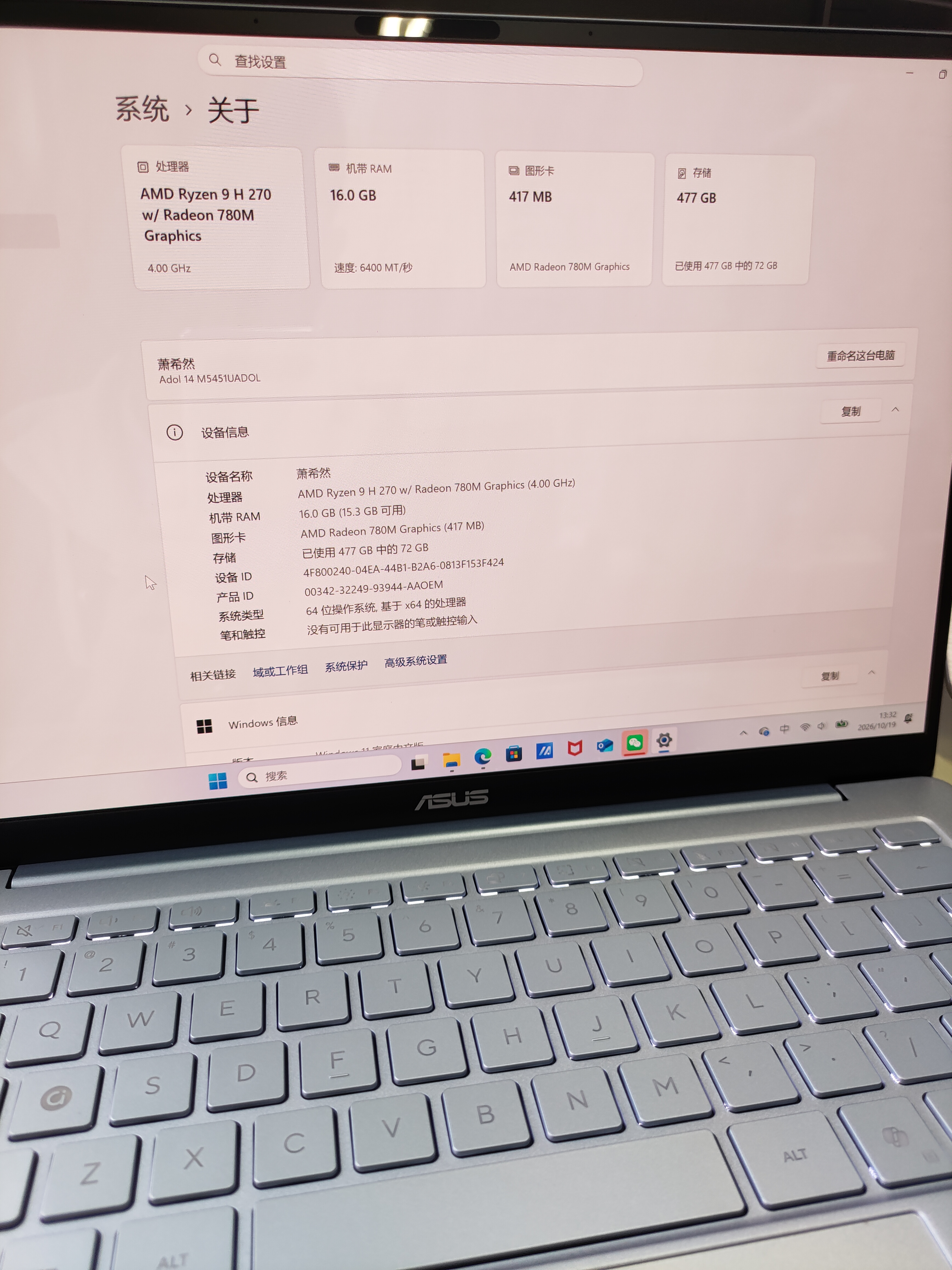 华硕a豆14 Air 2026 国家补贴 高性能AI超轻薄笔记本电脑 学生优惠办公商务本 高刷超亮屏 990克超轻 R9 H 270 16G 512G风信子蓝 2.8K 120Hz OLED屏 预装o 实拍图