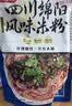 阿宽四川绵阳米粉方便面速食粉丝细米线175g*4袋装 非油炸零食免煮 实拍图