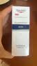 优色林（Eucerin）舒安霜50ml舒缓敏感肌乳液护肤护肤面霜保湿双十一女士生日礼物 实拍图