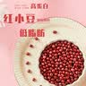 柴火大院 红小豆 2斤 五谷杂粮 红豆 东北粗粮 大米粥伴侣 八宝粥原料 实拍图