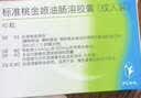 部分效期至27年7月【原研进口】[吉诺通(Gelomyrtol)] 标准桃金娘油肠溶胶囊(成人装)0.45g*10粒/盒 实拍图