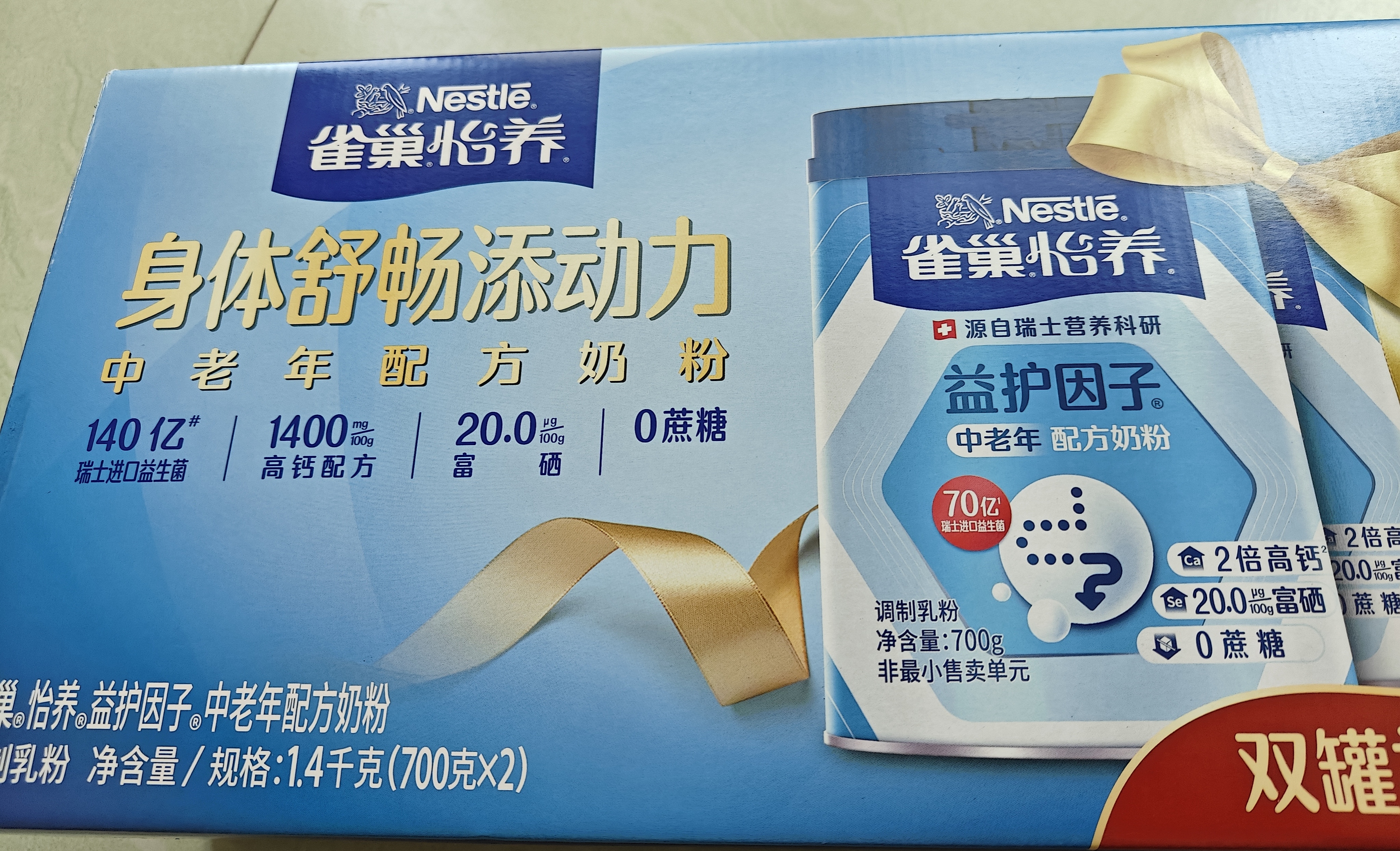 雀巢（Nestle）怡养益护因子中老年奶粉700g*2 富硒 益生菌送礼送长辈奶粉礼盒 实拍图