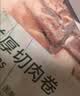 东来顺 内蒙古羔羊原切肉卷净重1.8斤 火锅羊肉片 清真中华老字号 实拍图