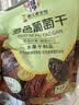 华味亨无籽三色葡萄干500g新疆原产大颗粒绿红黑加仑蜜饯果干办公室零食 实拍图