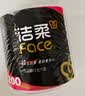 洁柔有芯卷纸 黑Face加厚4层200克*27卷 高克重 卫生纸卷筒纸纸巾整箱 实拍图
