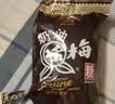 大白兔 奶油话梅糖500g(约100颗) 休闲糖果零食上海特产 实拍图