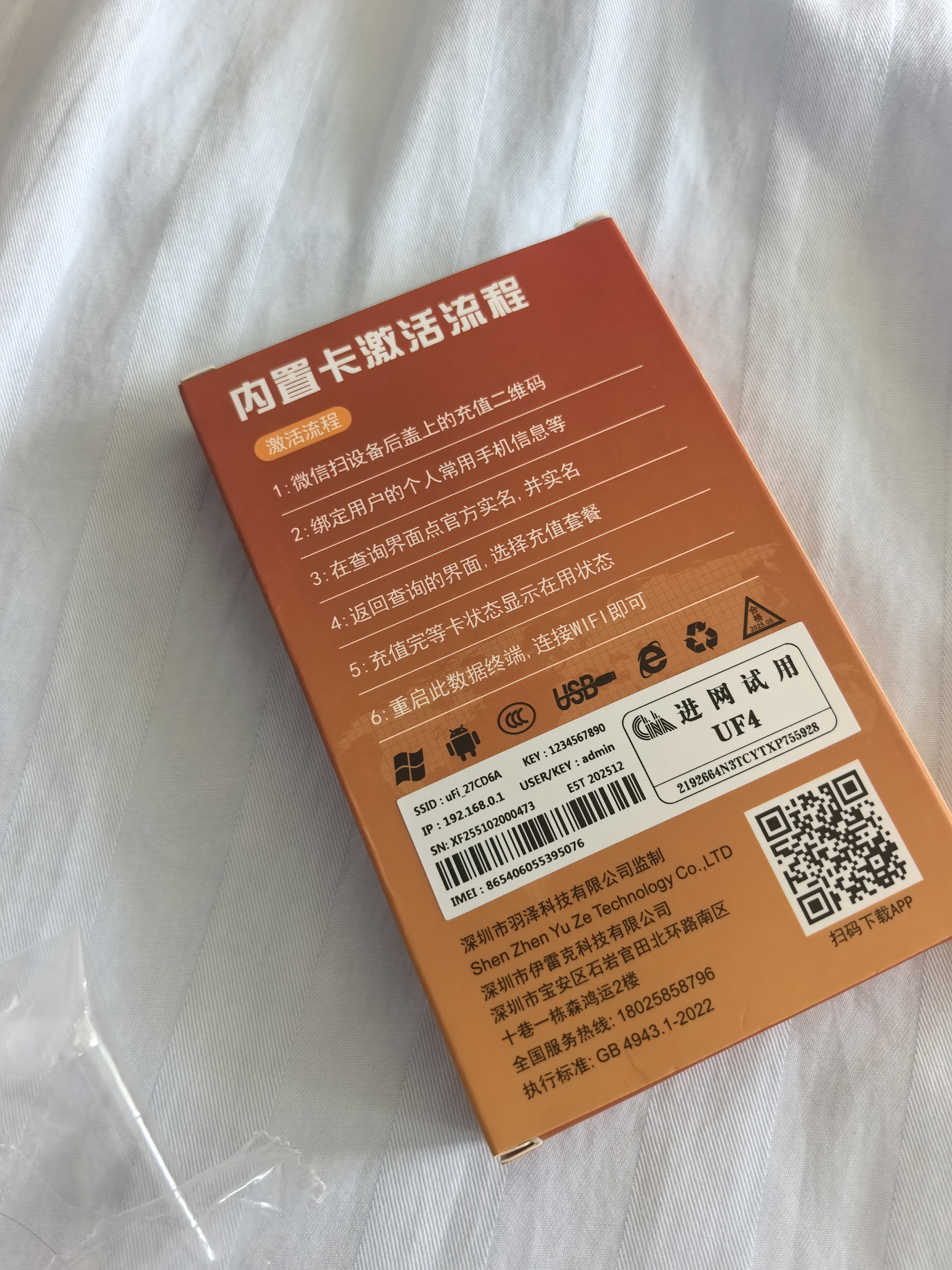 yOZE随身wifi6【送1500G】免插卡移动wifi联通移动随行无线不限速通用流量便携式路由卡托车载上网宝 实拍图